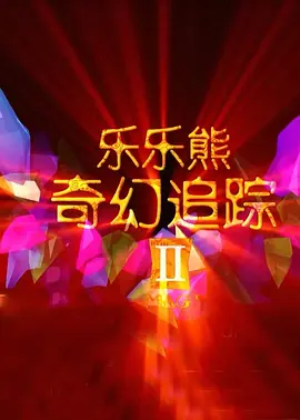 表姐介绍的女朋友